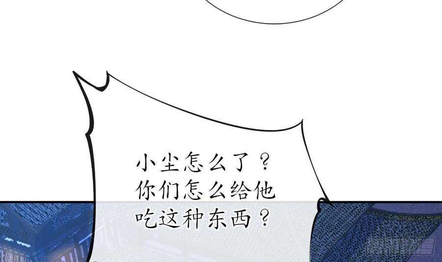 打死也不做师尊58话 为徒弟讨公道