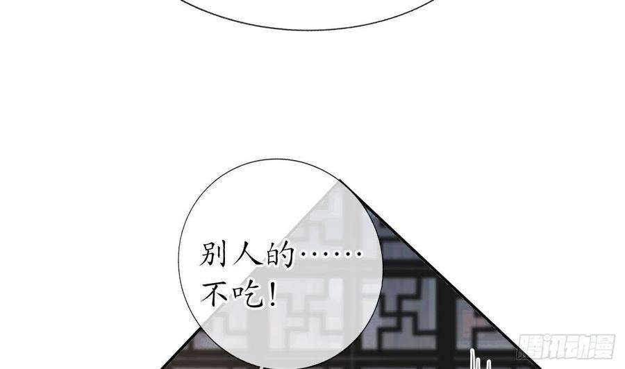 打死也不做师尊59话 话东海，否则杀了你