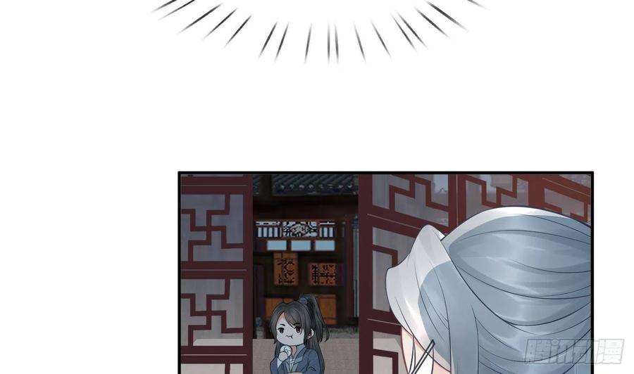 打死也不做师尊59话 话东海，否则杀了你