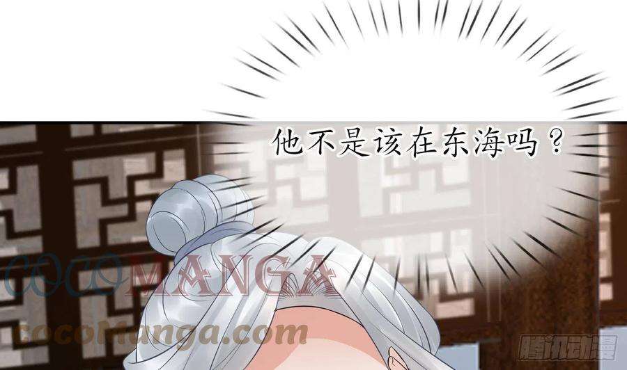 打死也不做师尊59话 话东海，否则杀了你
