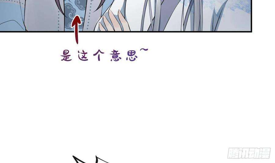 打死也不做师尊59话 话东海，否则杀了你