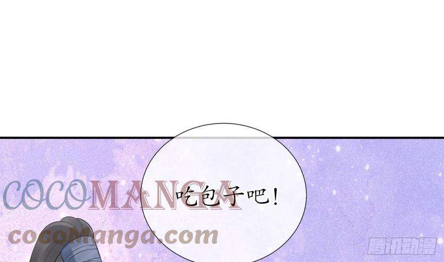 打死也不做师尊59话 话东海，否则杀了你
