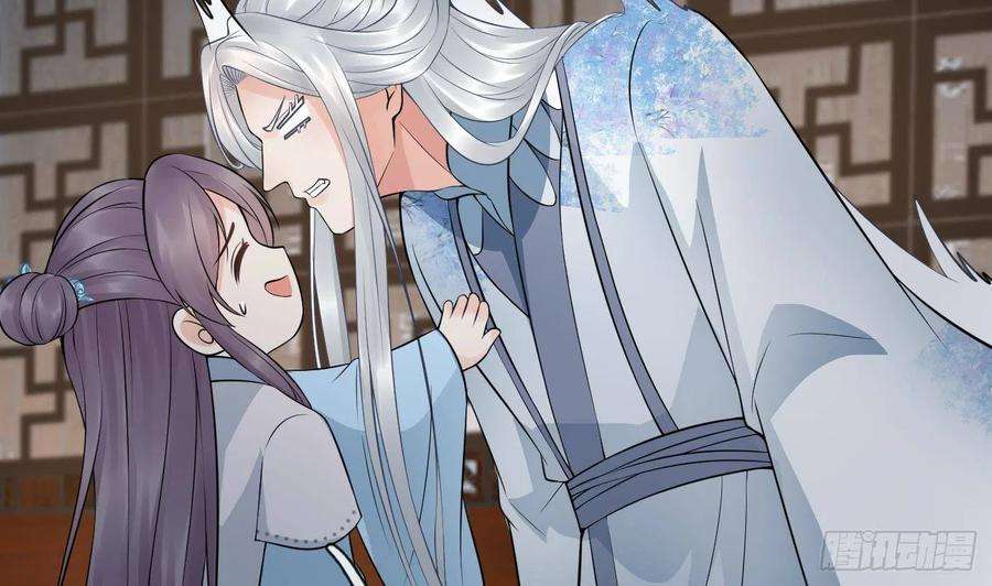 打死也不做师尊59话 话东海，否则杀了你