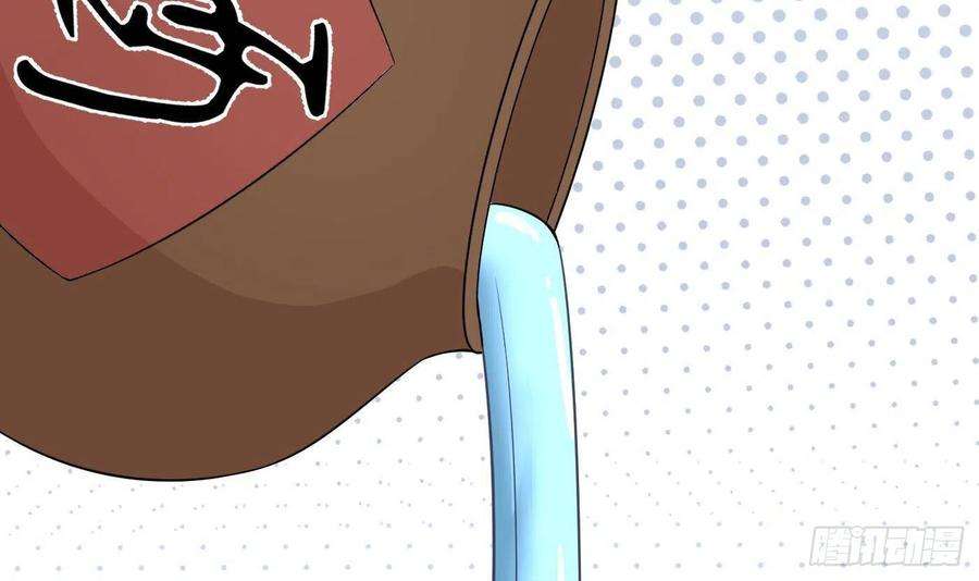 打死也不做师尊59话 话东海，否则杀了你