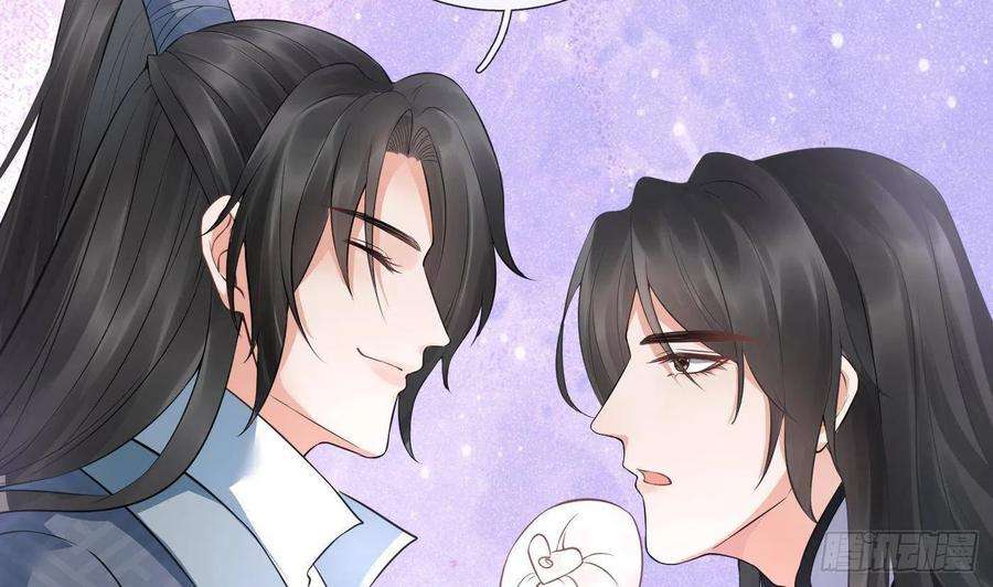 打死也不做师尊59话 话东海，否则杀了你