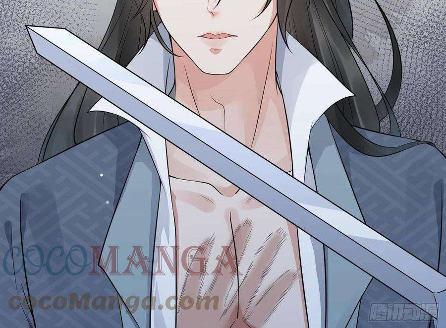 打死也不做师尊59话 话东海，否则杀了你