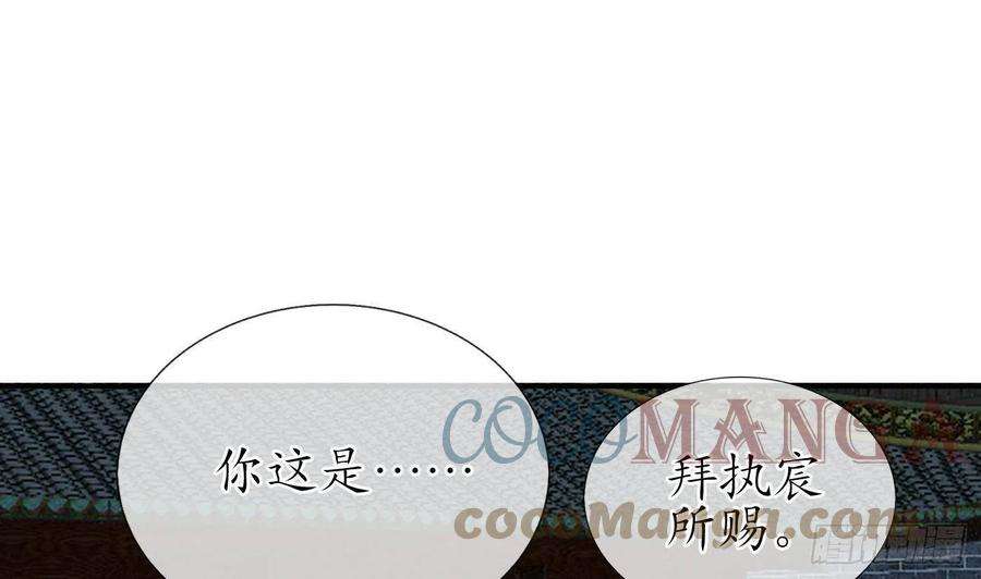 打死也不做师尊59话 话东海，否则杀了你