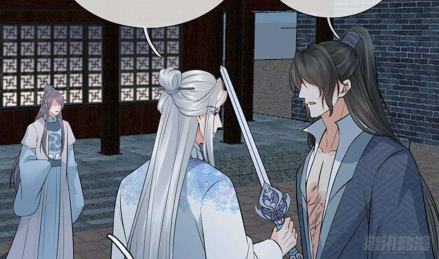 打死也不做师尊59话 话东海，否则杀了你