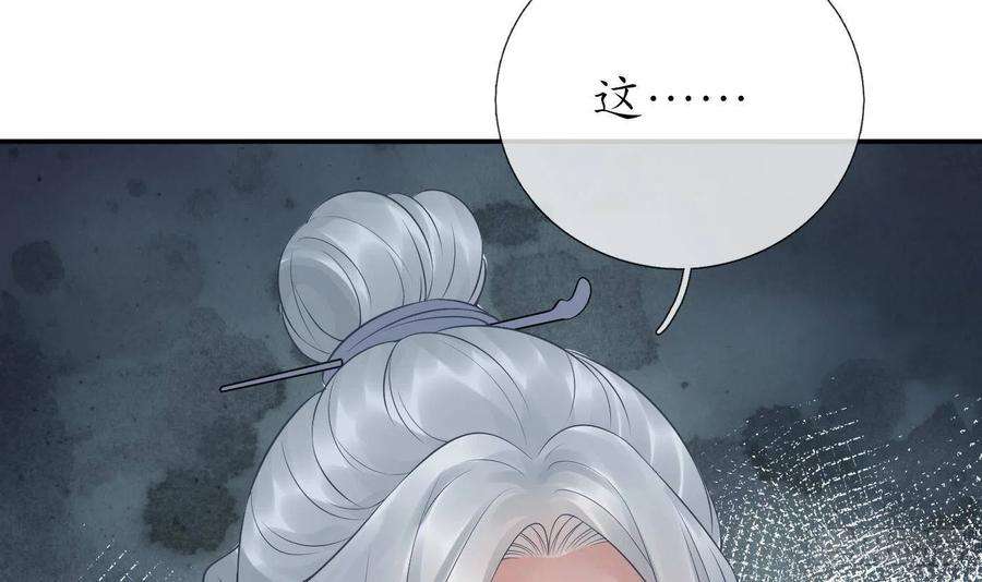 打死也不做师尊59话 话东海，否则杀了你