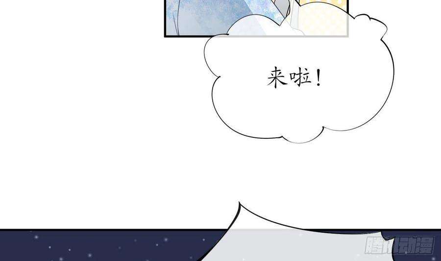 打死也不做师尊59话 话东海，否则杀了你