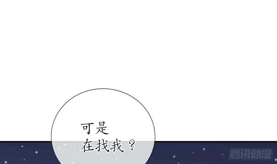 打死也不做师尊59话 话东海，否则杀了你