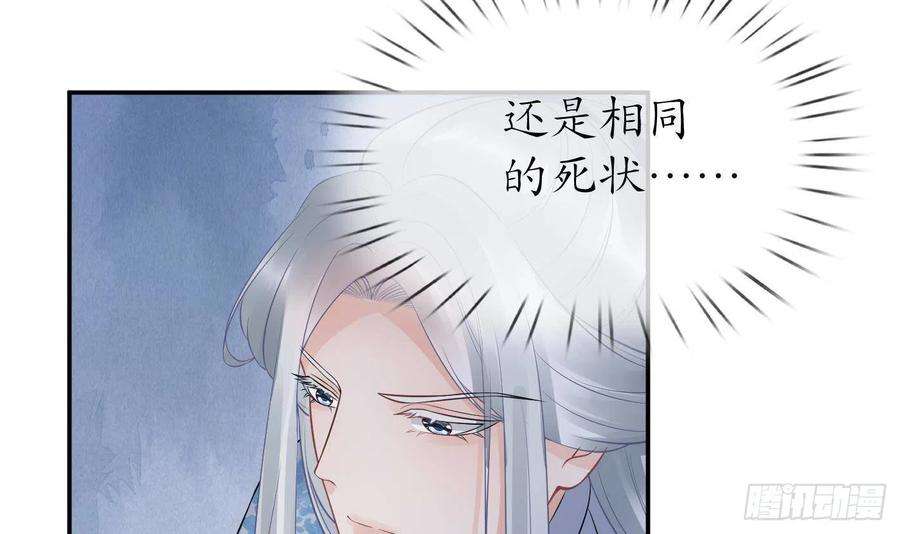 打死也不做师尊60话 给心上人的包子？