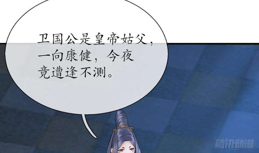 打死也不做师尊60话 给心上人的包子？