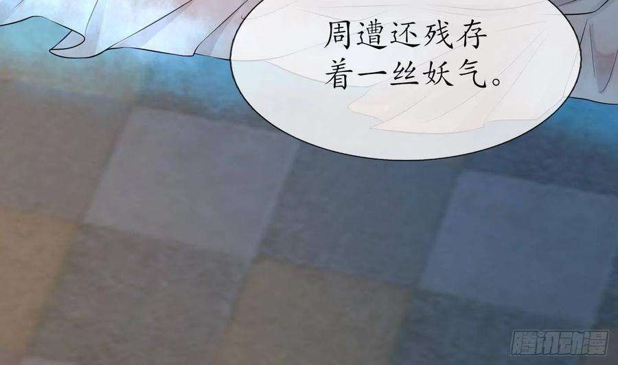 打死也不做师尊60话 给心上人的包子？