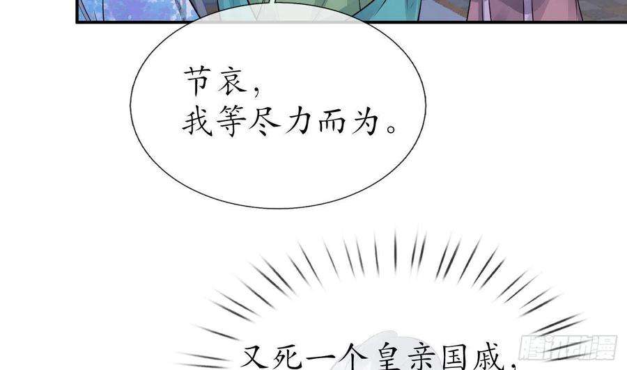 打死也不做师尊60话 给心上人的包子？