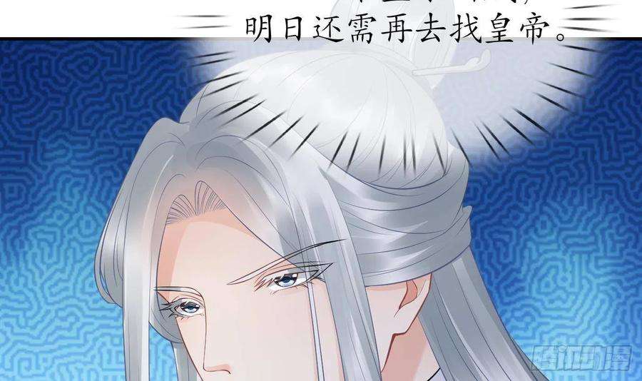 打死也不做师尊60话 给心上人的包子？