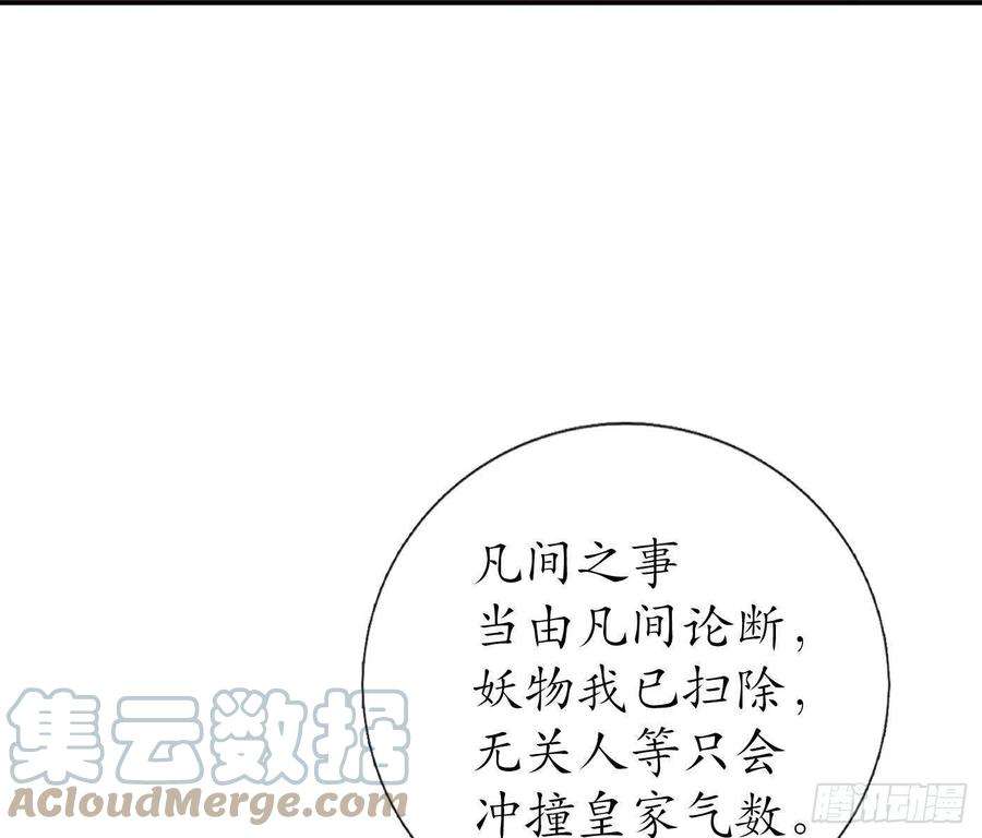 打死也不做师尊60话 给心上人的包子？