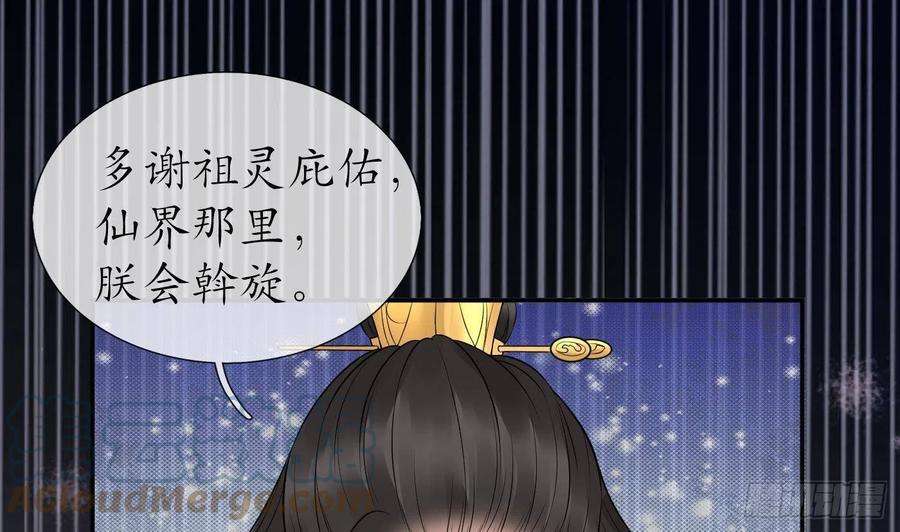 打死也不做师尊60话 给心上人的包子？