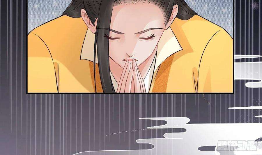 打死也不做师尊60话 给心上人的包子？