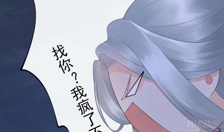 打死也不做师尊60话 给心上人的包子？