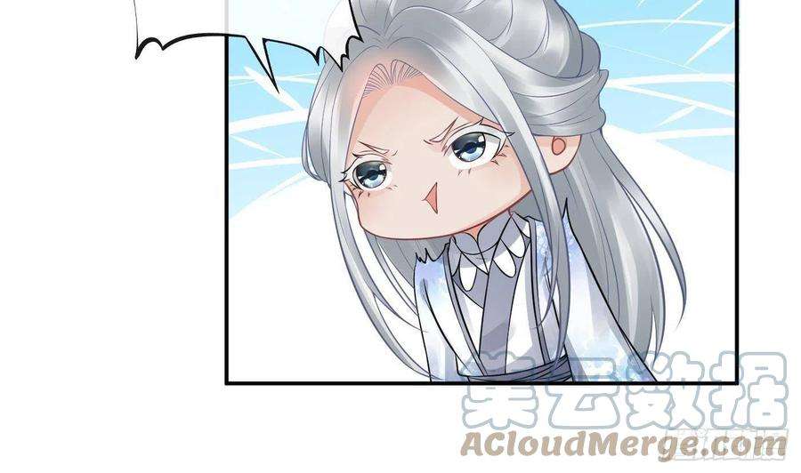 打死也不做师尊60话 给心上人的包子？