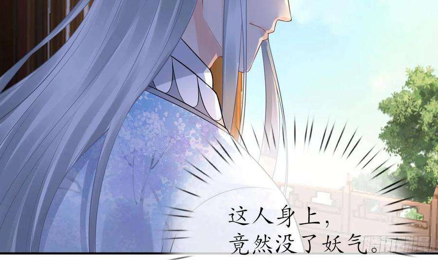 打死也不做师尊60话 给心上人的包子？