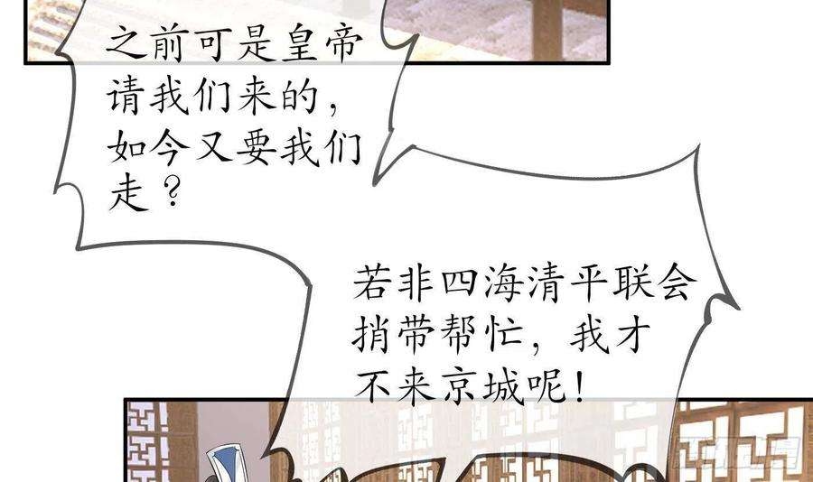 打死也不做师尊60话 给心上人的包子？