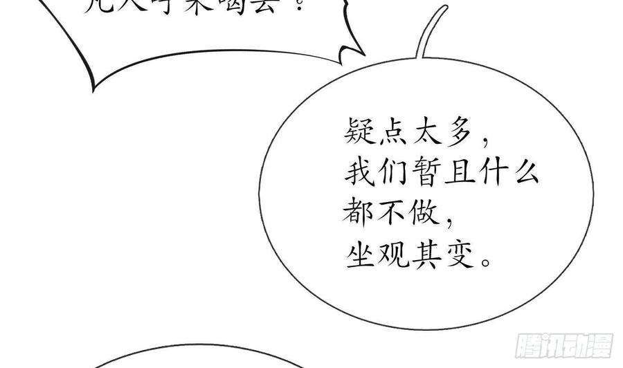 打死也不做师尊60话 给心上人的包子？