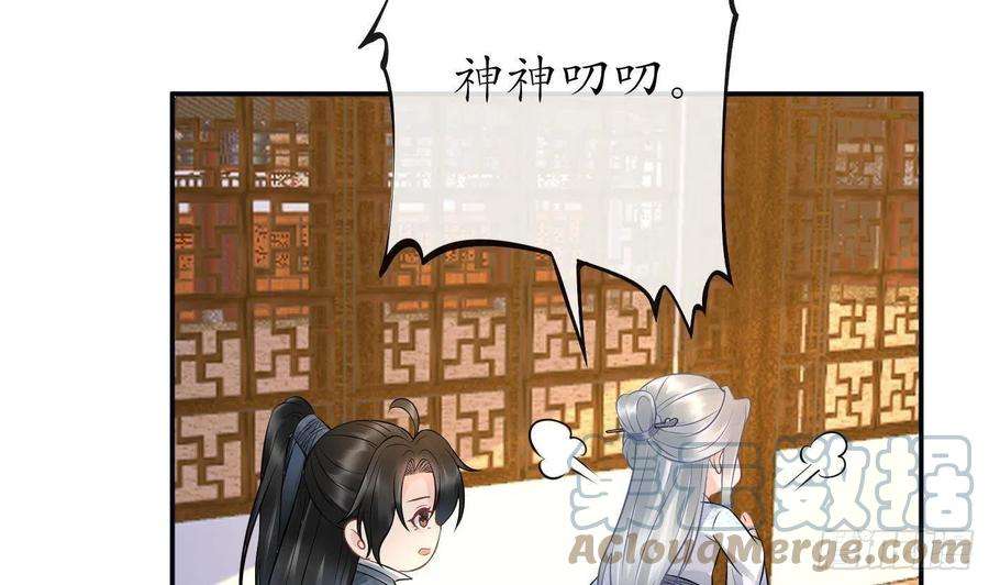 打死也不做师尊60话 给心上人的包子？