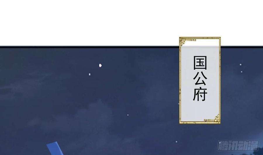 打死也不做师尊60话 给心上人的包子？
