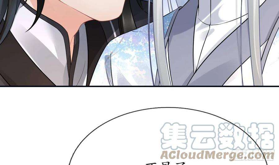 打死也不做师尊60话 给心上人的包子？