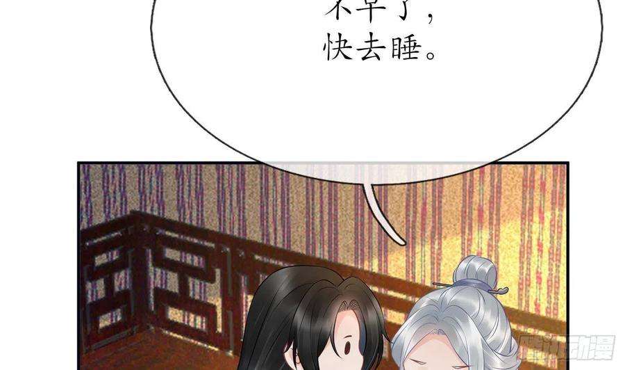 打死也不做师尊60话 给心上人的包子？