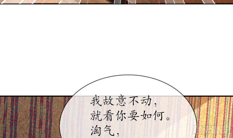 打死也不做师尊61话 敢摸为师？