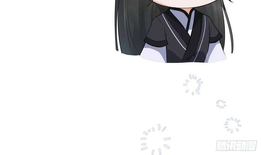 打死也不做师尊61话 敢摸为师？