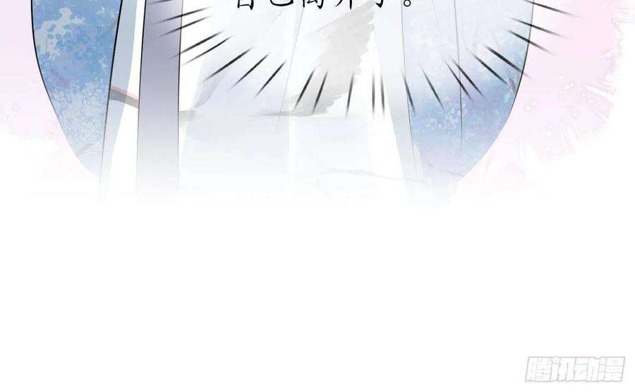 打死也不做师尊61话 敢摸为师？
