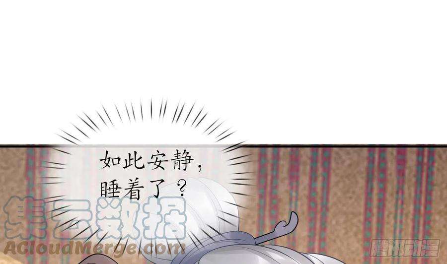 打死也不做师尊61话 敢摸为师？