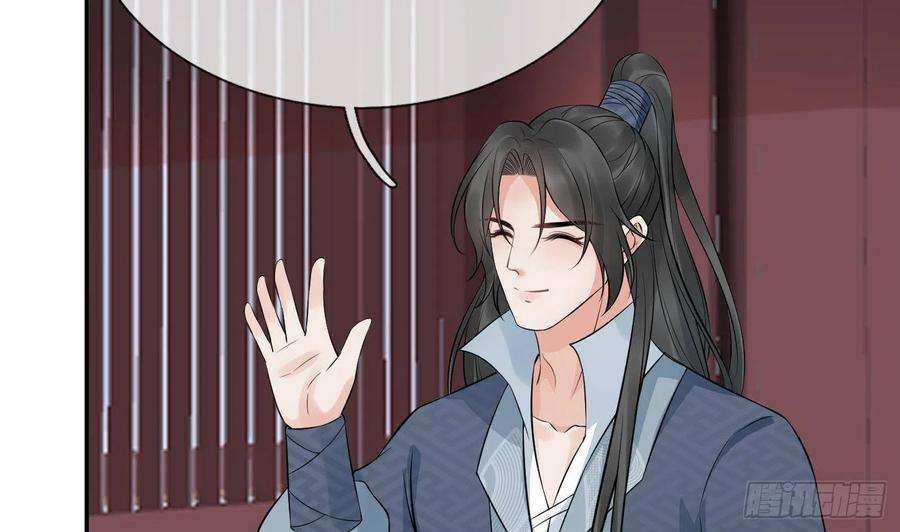 打死也不做师尊61话 敢摸为师？