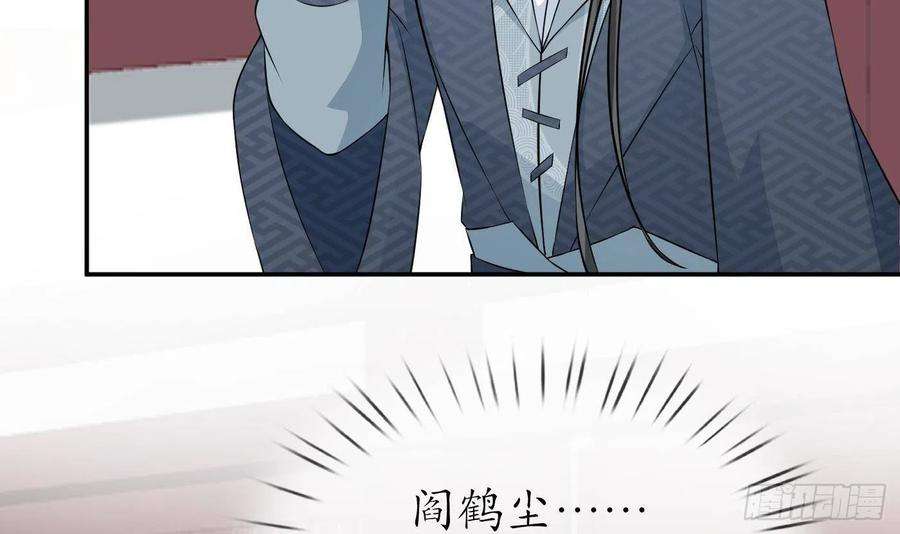 打死也不做师尊61话 敢摸为师？