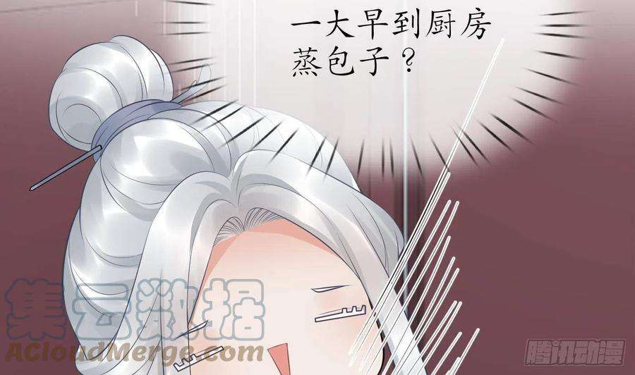 打死也不做师尊61话 敢摸为师？