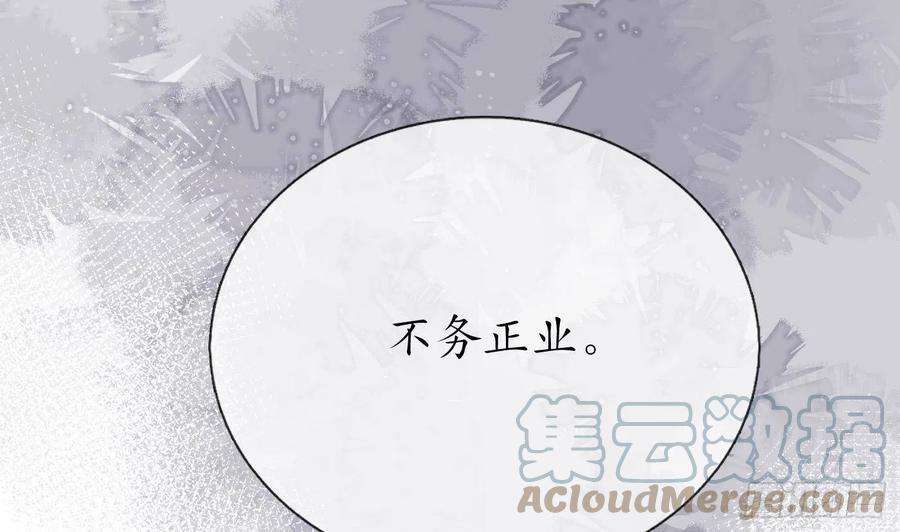 打死也不做师尊61话 敢摸为师？