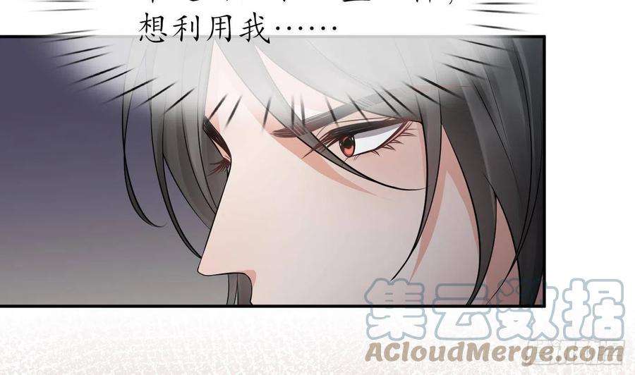 打死也不做师尊61话 敢摸为师？