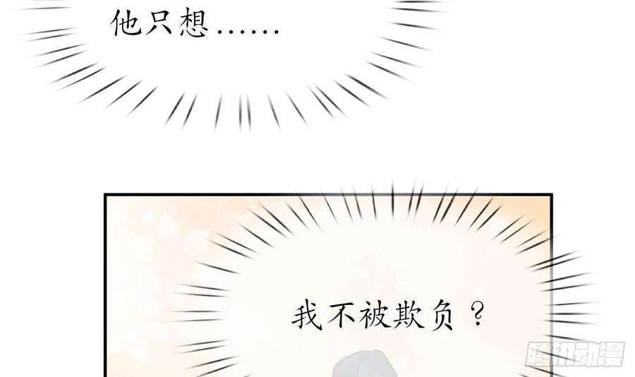 打死也不做师尊61话 敢摸为师？