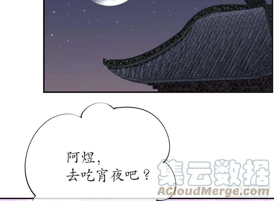 打死也不做师尊61话 敢摸为师？