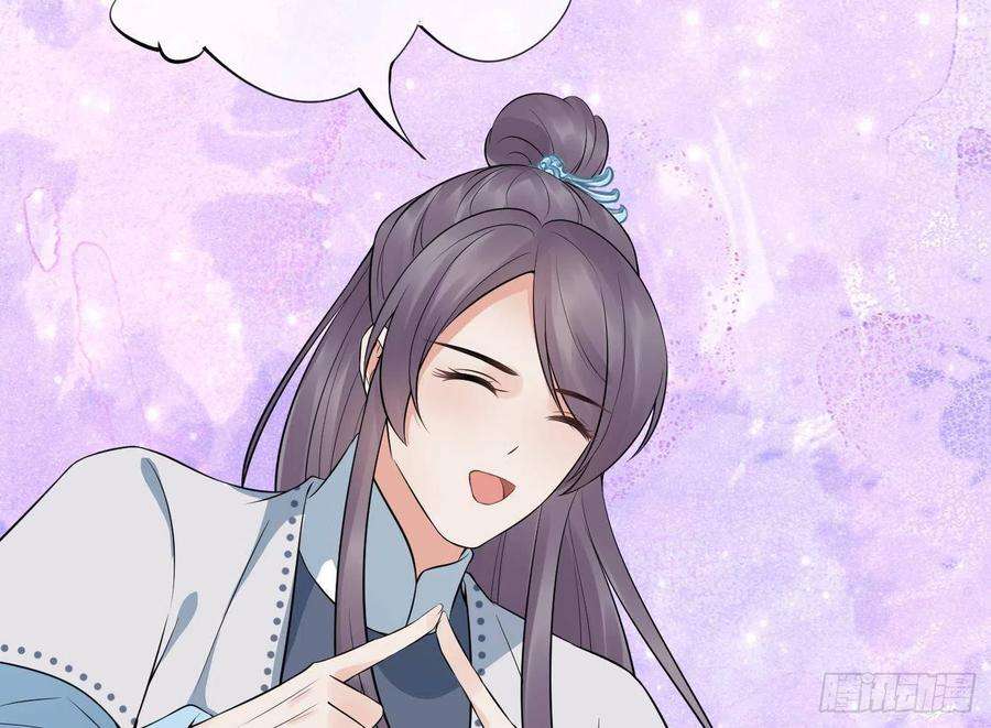 打死也不做师尊61话 敢摸为师？