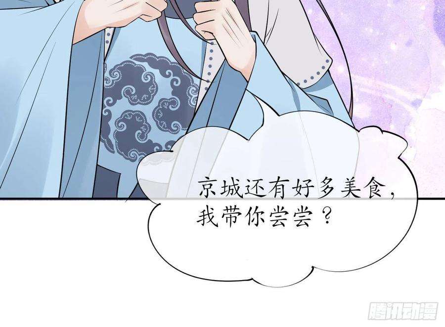 打死也不做师尊61话 敢摸为师？