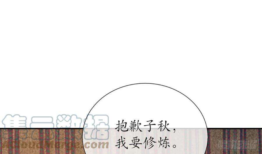 打死也不做师尊61话 敢摸为师？