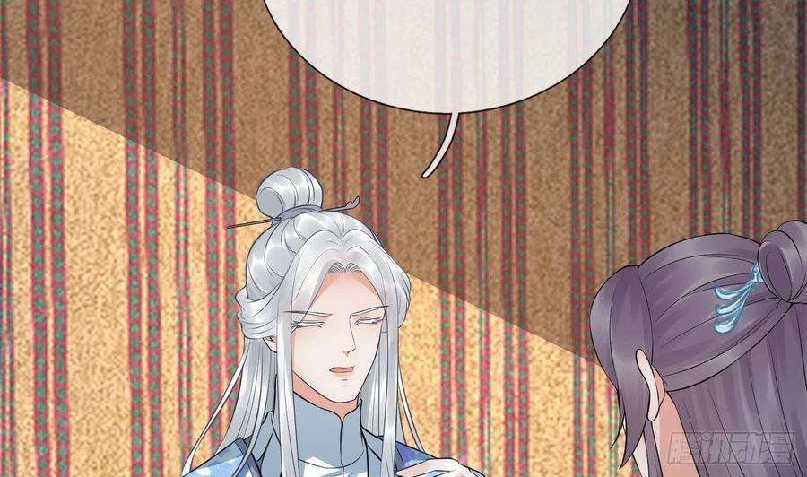 打死也不做师尊61话 敢摸为师？