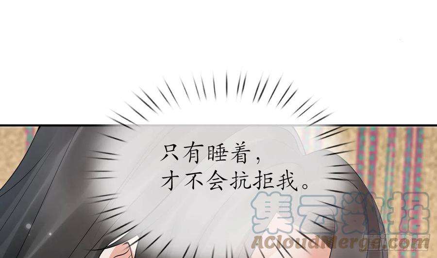打死也不做师尊61话 敢摸为师？