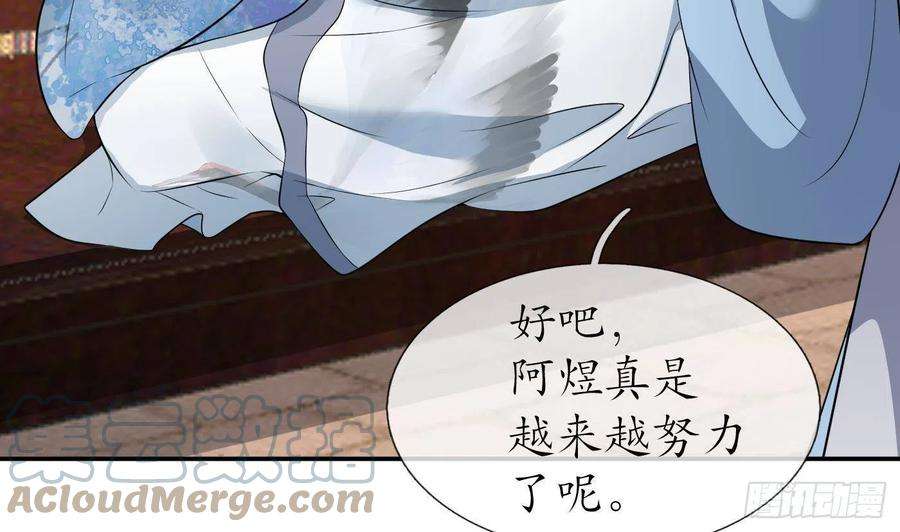 打死也不做师尊61话 敢摸为师？
