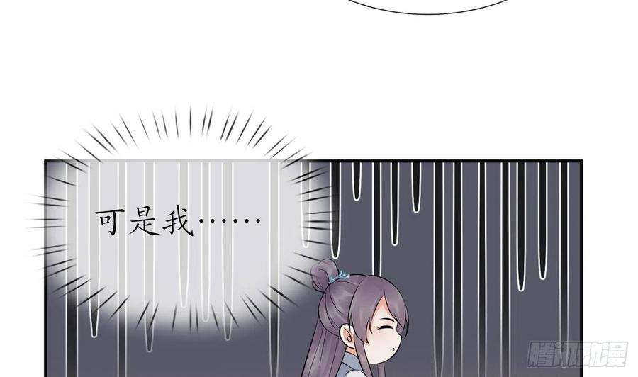 打死也不做师尊61话 敢摸为师？